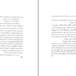 دانلود پی دی اف کتاب بار دیگر شهری که دوست میداشتم نادر ابراهیمی PDF