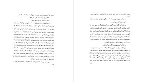 دانلود پی دی اف کتاب بار دیگر شهری که دوست میداشتم نادر ابراهیمی PDF
