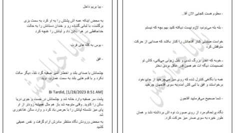 دانلود پی دی اف کتاب بی تردید نادیا خدابخش PDF