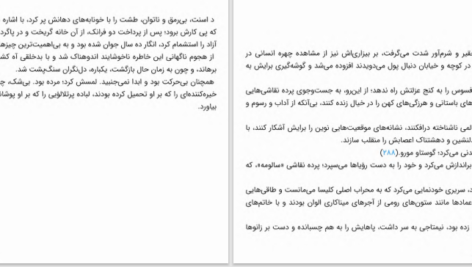 دانلود پی دی اف کتاب بیراه ژوریس کارل هویسمانس PDF