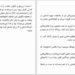 دانلود پی دی اف کتاب بیراه ژوریس کارل هویسمانس PDF