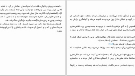 دانلود پی دی اف کتاب بیراه ژوریس کارل هویسمانس PDF