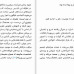 دانلود پی دی اف کتاب بیراه ژوریس کارل هویسمانس PDF