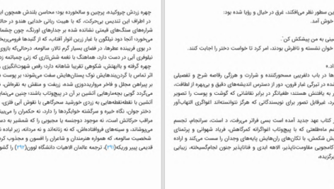دانلود پی دی اف کتاب بیراه ژوریس کارل هویسمانس PDF