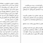 دانلود پی دی اف کتاب بیراه ژوریس کارل هویسمانس PDF