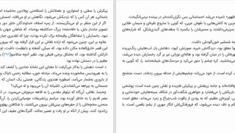 دانلود پی دی اف کتاب بیراه ژوریس کارل هویسمانس PDF
