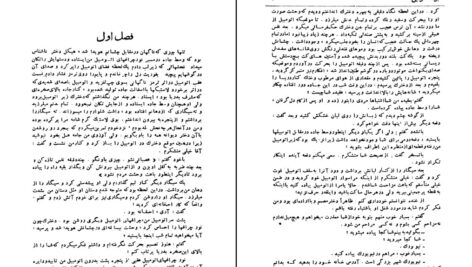 دانلود پی دی اف کتاب بوسه خونین ترجمه کاظم اسماعیلی PDF