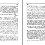 دانلود پی دی اف کتاب بوسه خونین ترجمه کاظم اسماعیلی PDF