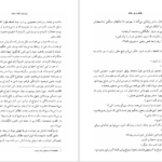 دانلود پی دی اف کتاب دلقک دربار ملکه فیلیپا گرگوری PDF