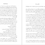 دانلود پی دی اف کتاب دلقک دربار ملکه فیلیپا گرگوری PDF