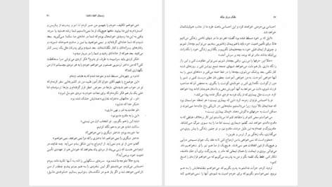 دانلود پی دی اف کتاب دلقک دربار ملکه فیلیپا گرگوری PDF