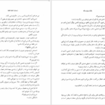 دانلود پی دی اف کتاب دلقک دربار ملکه فیلیپا گرگوری PDF