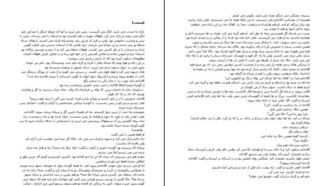 دانلود پی دی اف کتاب دختر کرد انسیه تاچیک PDF
