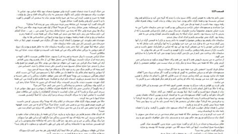 دانلود پی دی اف کتاب دختر کرد انسیه تاچیک PDF