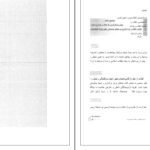 دانلود پی دی اف کتاب انقلاب اسلامی ایران دکتر محمد رحیم عیوضی PDF