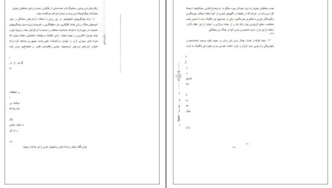 دانلود پی دی اف کتاب انقلاب اسلامی ایران دکتر محمد رحیم عیوضی PDF