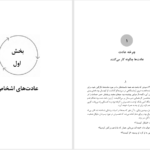 دانلود پی دی اف کتاب قدرت عادت چارلز داهیگ PDF