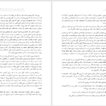 دانلود پی دی اف کتاب قدرت عادت چارلز داهیگ PDF