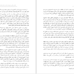 دانلود پی دی اف کتاب قدرت عادت چارلز داهیگ PDF