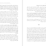 دانلود پی دی اف کتاب قدرت عادت چارلز داهیگ PDF