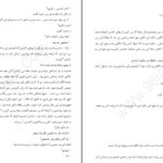 دانلود پی دی اف کتاب گرگینه کارگروهی PDF
