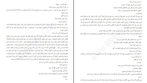 دانلود پی دی اف کتاب گرگینه کارگروهی PDF