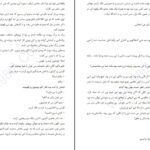 دانلود پی دی اف کتاب گرگینه کارگروهی PDF