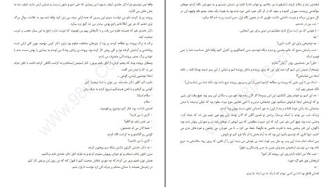 دانلود پی دی اف کتاب گرگینه کارگروهی PDF