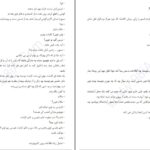 دانلود پی دی اف کتاب گرگینه کارگروهی PDF
