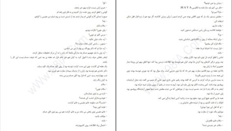 دانلود پی دی اف کتاب گرگینه کارگروهی PDF