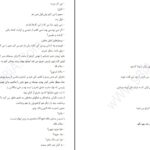دانلود پی دی اف کتاب گرگینه کارگروهی PDF