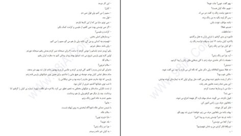 دانلود پی دی اف کتاب گرگینه کارگروهی PDF