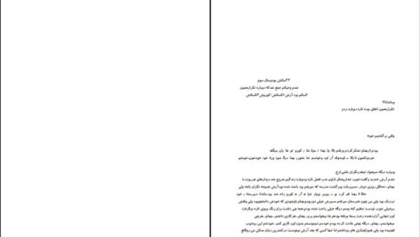 دانلود پی دی اف کتاب حلقه جادویی جلد یک س.زارعپور PDF