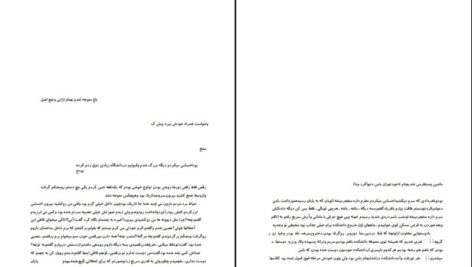 دانلود پی دی اف کتاب حلقه جادویی جلد یک س.زارعپور PDF
