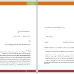 دانلود پی دی اف کتاب حلقه جادویی جلد یک س.زارعپور PDF