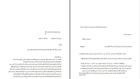 دانلود پی دی اف کتاب حلقه جادویی جلد یک س.زارعپور PDF