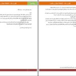 دانلود پی دی اف کتاب کیش و مات مرضیه یگانه PDF
