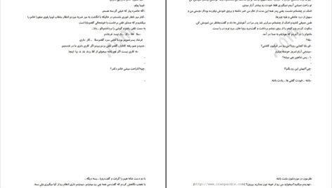دانلود پی دی اف کتاب کیش و مات مرضیه یگانه PDF