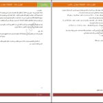 دانلود پی دی اف کتاب کیش و مات مرضیه یگانه PDF