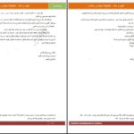 دانلود پی دی اف کتاب کیش و مات مرضیه یگانه PDF