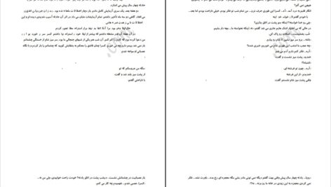 دانلود پی دی اف کتاب کیش و مات مرضیه یگانه PDF