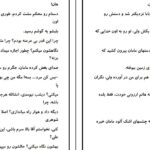 دانلود پی دی اف کتاب من همان نیلوفرم PDF