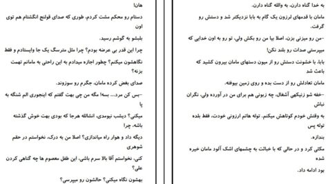 دانلود پی دی اف کتاب من همان نیلوفرم PDF