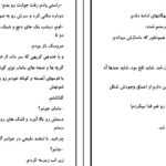 دانلود پی دی اف کتاب من همان نیلوفرم PDF