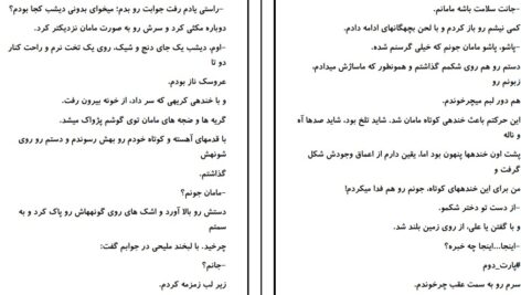 دانلود پی دی اف کتاب من همان نیلوفرم PDF