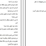 دانلود پی دی اف کتاب من همان نیلوفرم PDF