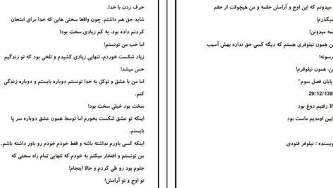 دانلود پی دی اف کتاب من همان نیلوفرم PDF