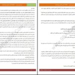 دانلود پی دی اف کتاب من نمی ترسم آرا PDF