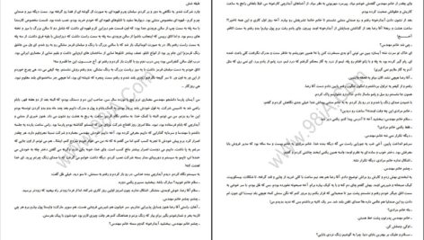 دانلود پی دی اف کتاب من نمی ترسم آرا PDF
