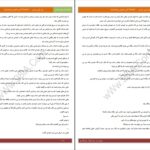 دانلود پی دی اف کتاب من نمی ترسم آرا PDF
